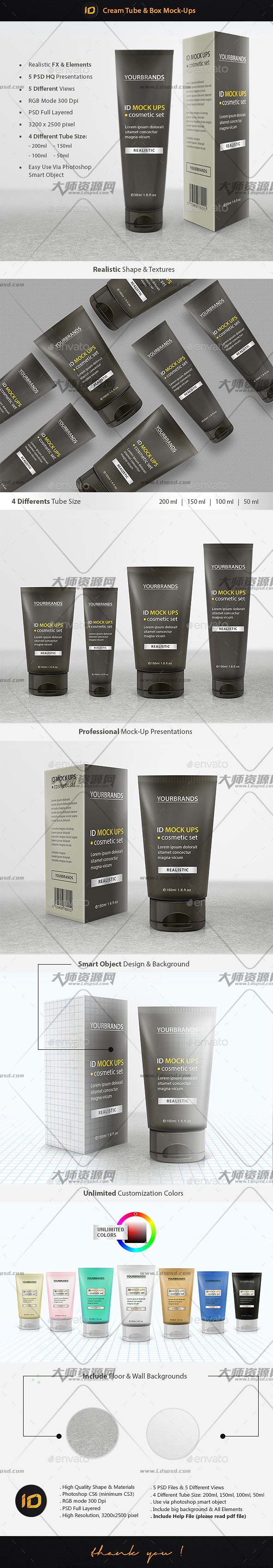 Cream Tube & Box Mock-Up,护肤产品包装展示模型